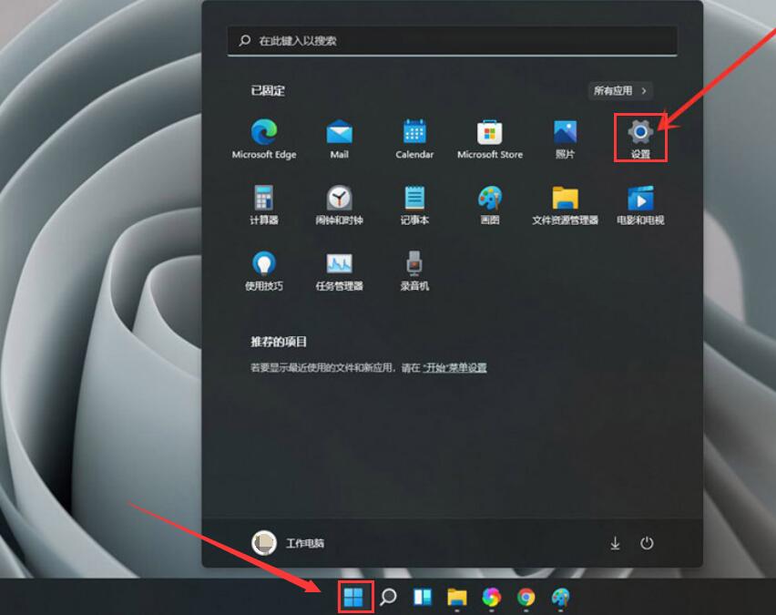 windows11触控板失灵