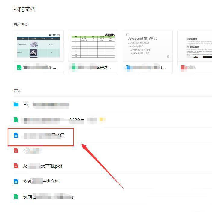 腾讯文档与线文档怎么关闭共享功能