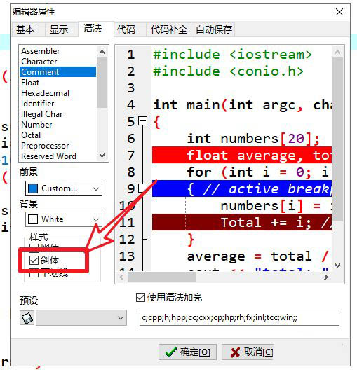 dev注释快捷键