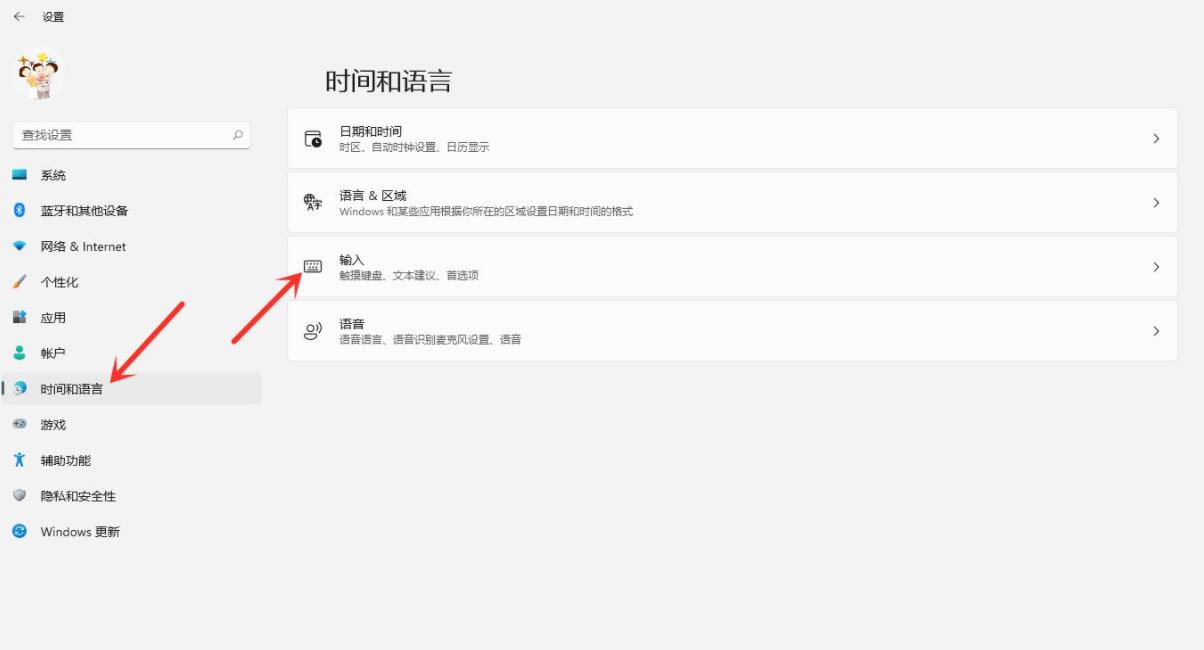 window11输入法设置