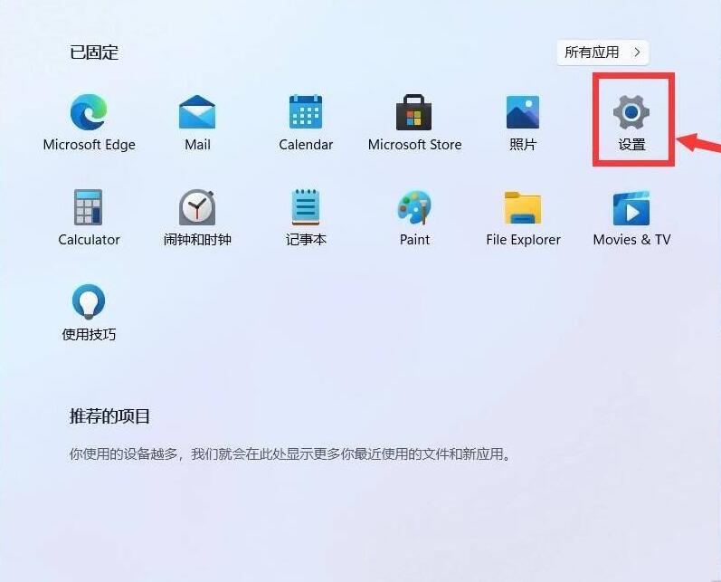 win11打开系统设置就不清晰