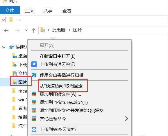 win10怎么设置快速访问文件夹