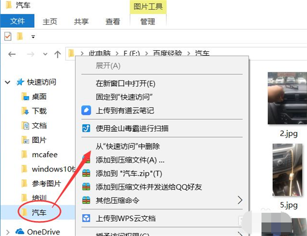 win10怎么设置快速访问文件夹