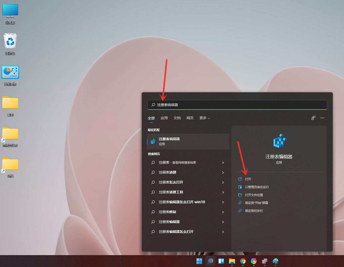 win11右键菜单改回win10