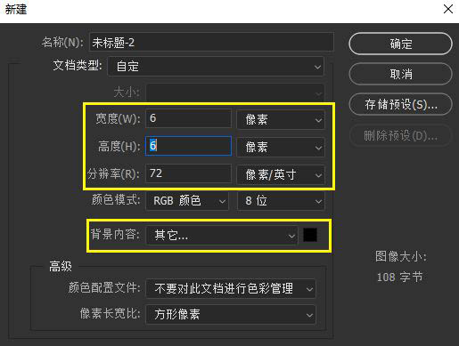 psled字体制作教程