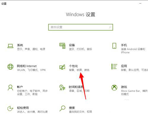 window10如何取消任务栏