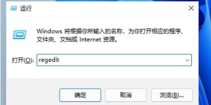 win11任务栏变小