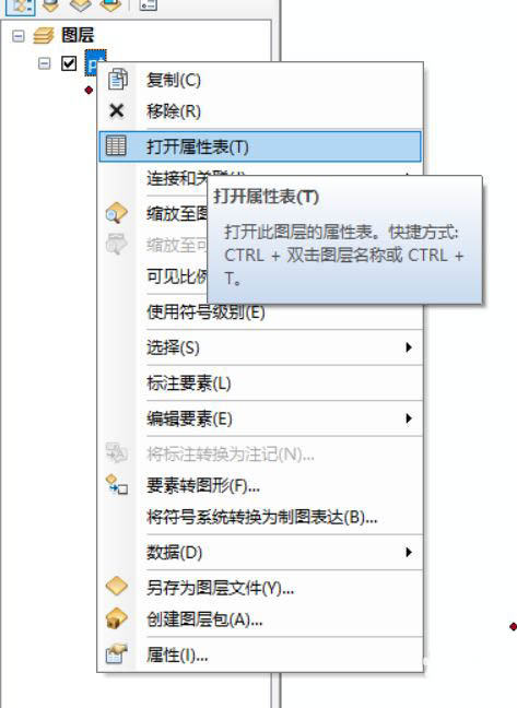 arcgis新建数据库删除默认字段