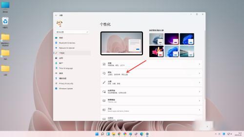 win11任务栏怎么变色