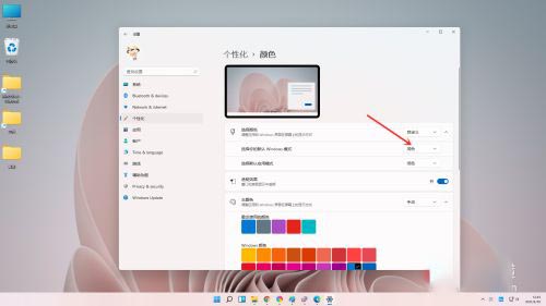 win11任务栏怎么变色