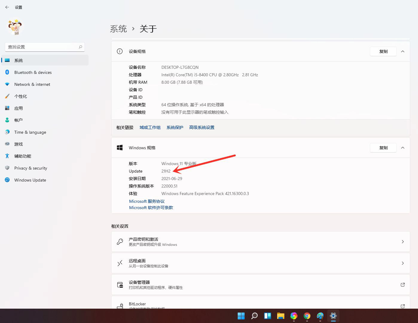 如何查看windows10版本号