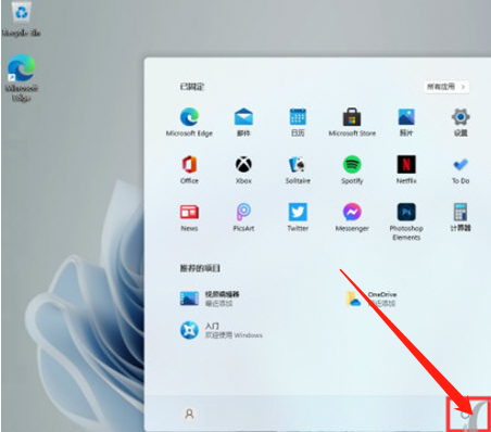 windows11怎么设置关机按键