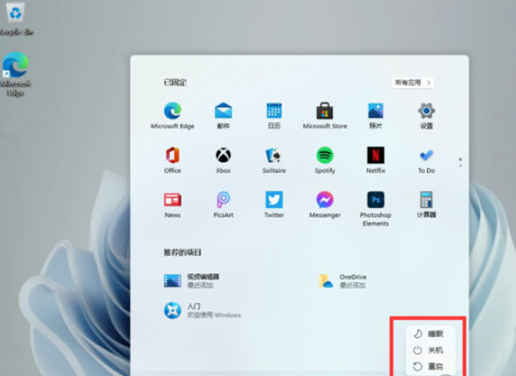 windows11怎么设置关机按键