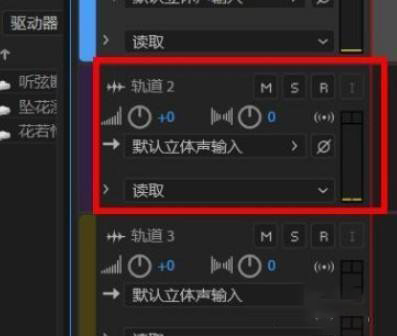 adobe audition怎么添加音轨