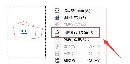 arcgis页面布局弄成横向的