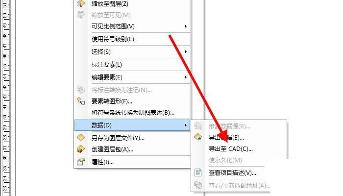 arcgis怎样导出cad