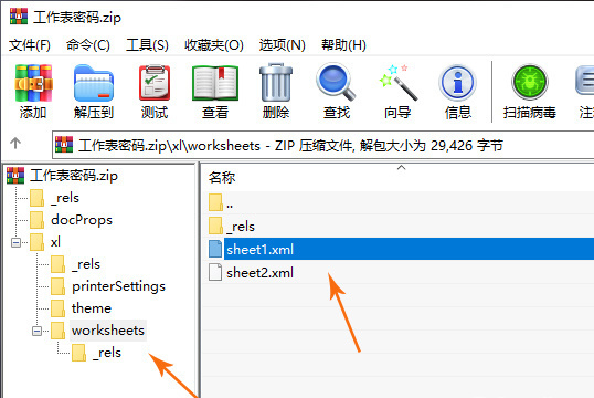 如何去除excel表格密码保护