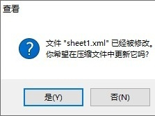 如何去除excel表格密码保护