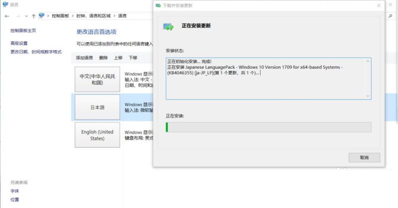 win11无法切换中文输入