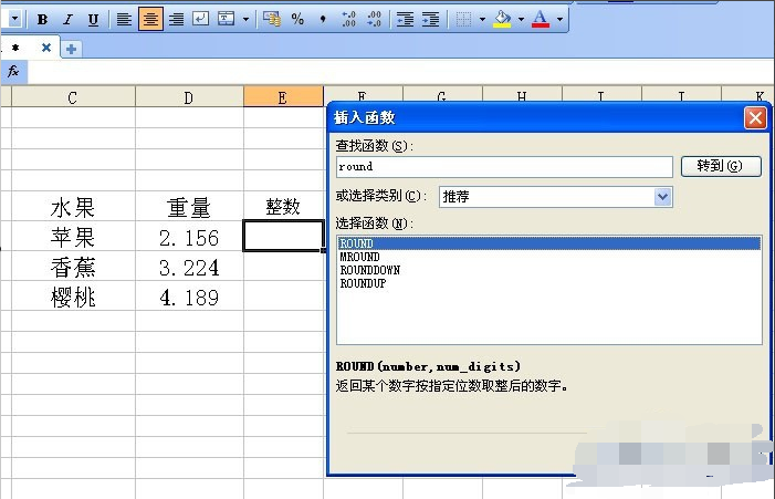 wps表格求和四舍五入怎么设置