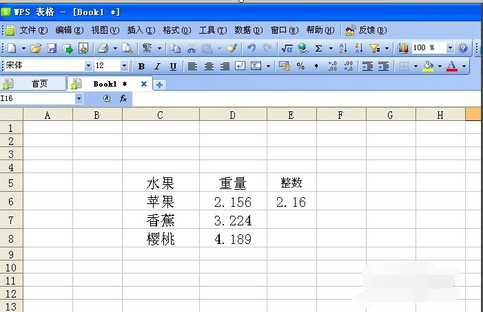 wps表格求和四舍五入怎么设置