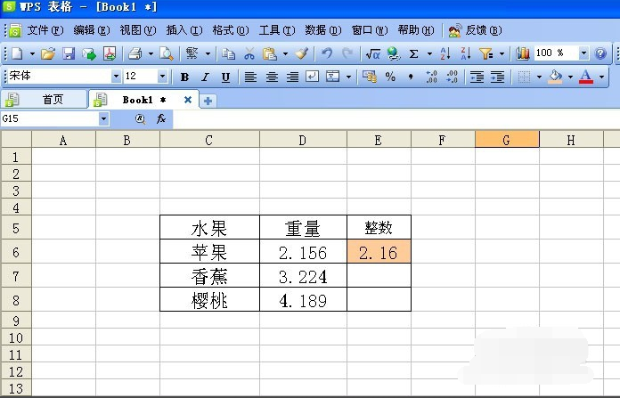 wps表格求和四舍五入怎么设置