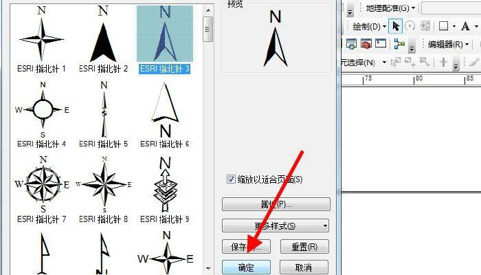 arcgis指北针样式没有图