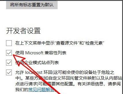 edge浏览器兼容性怎么设置在哪