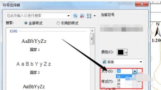 arcgis10.2界面字体大小