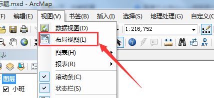 arcgis怎么让地图在框居中