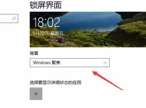 怎么关闭锁屏win10