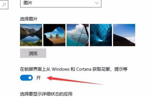 怎么关闭锁屏win10