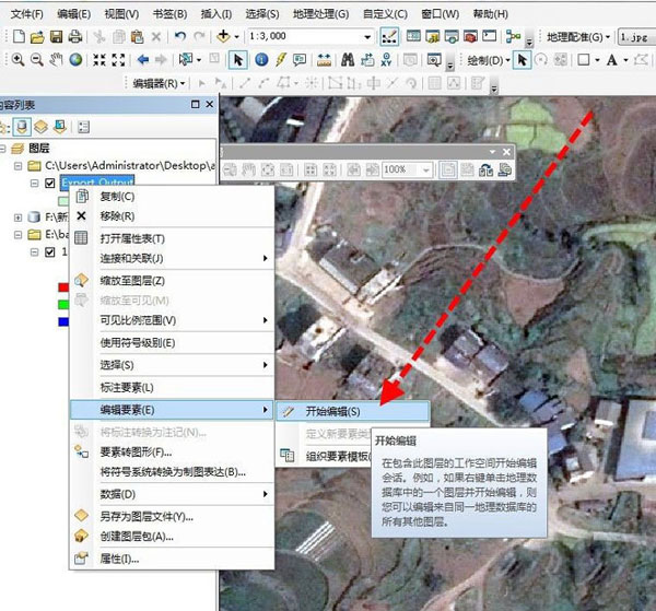 arcgis怎么进行矢量化