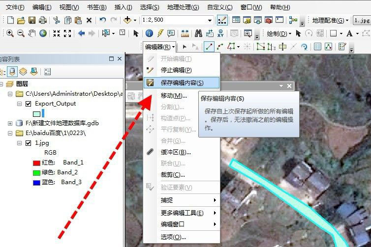 arcgis怎么进行矢量化