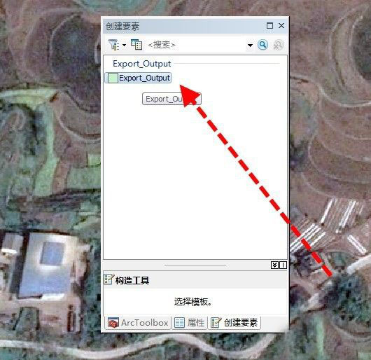 arcgis怎么进行矢量化