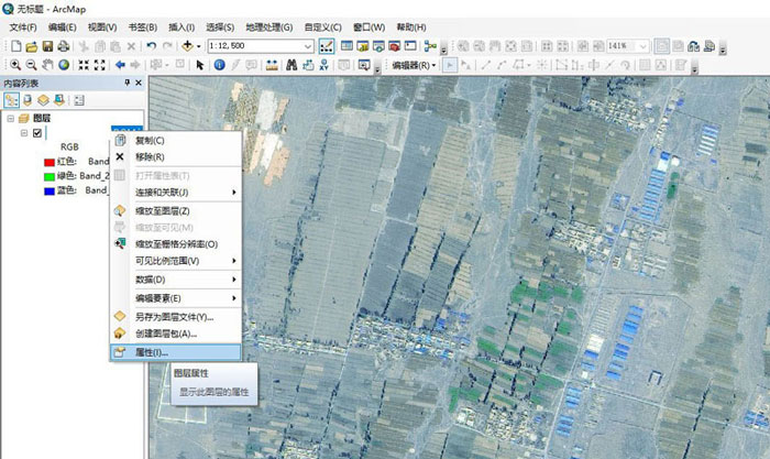 arcgis颜色设置