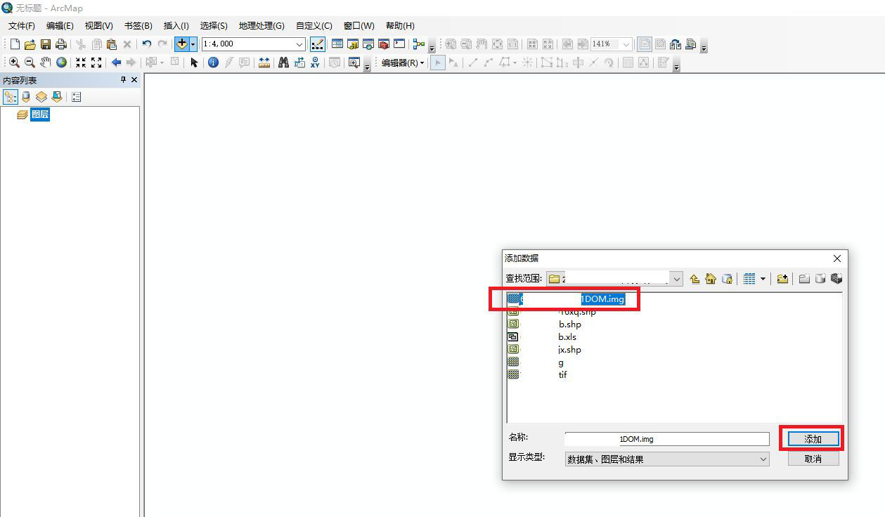 arcgis颜色设置