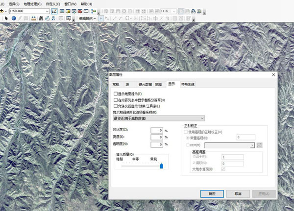 arcgis颜色设置