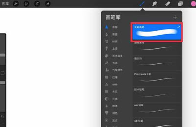 procreate怎么设置抖动