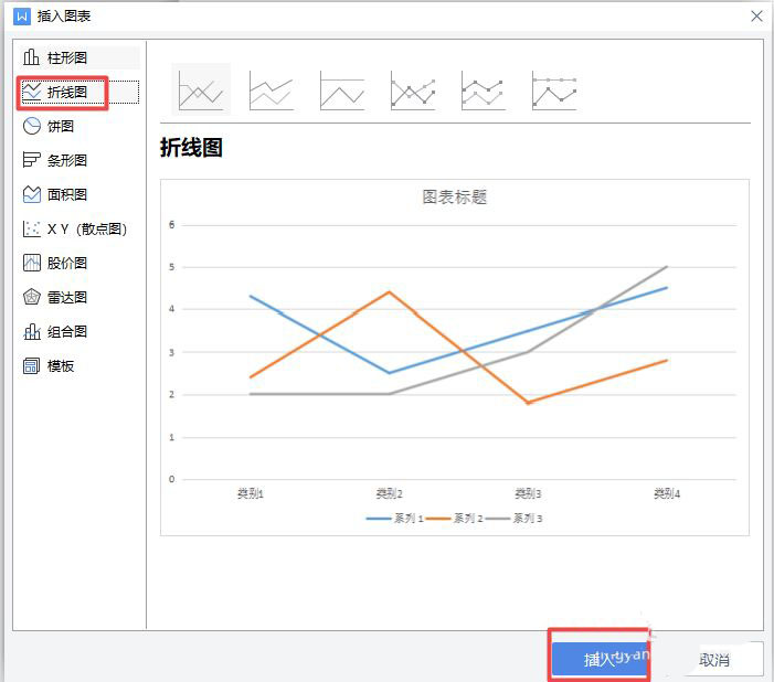 怎么在word里面加入折线图