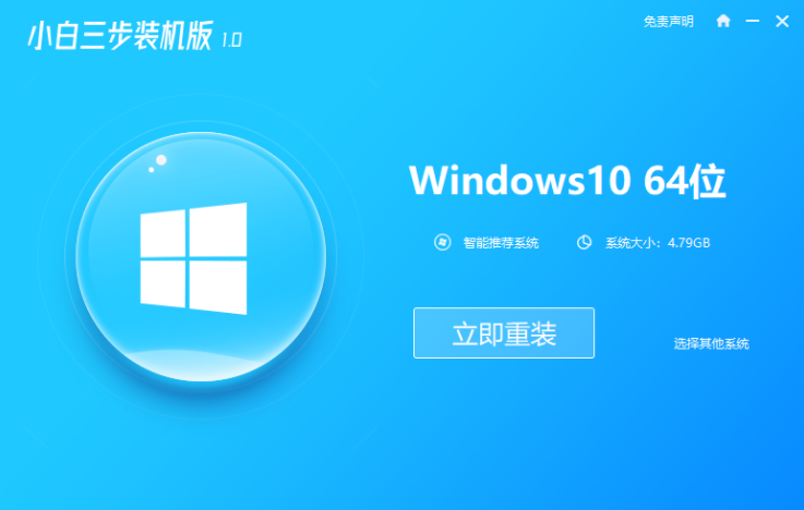 win10安装工具怎么用