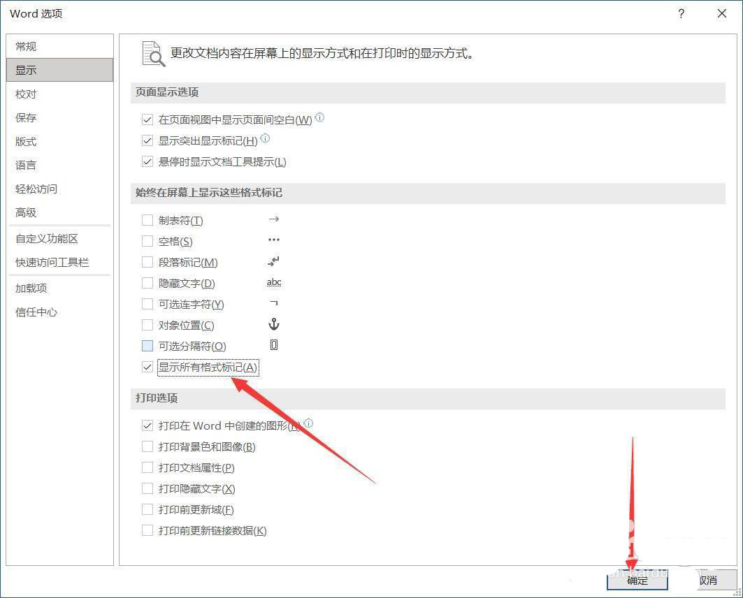 word怎么一次性删除分页符