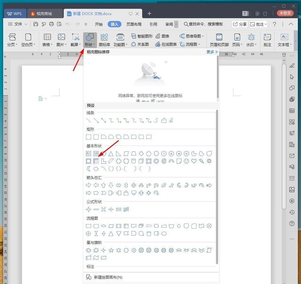 wps文字画线条工具在哪里