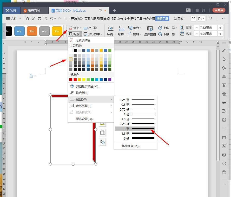 wps文字画线条工具在哪里