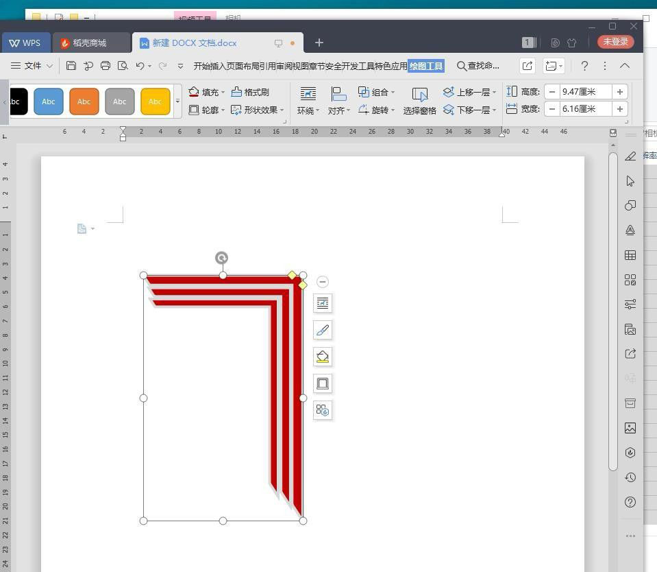 wps文字画线条工具在哪里