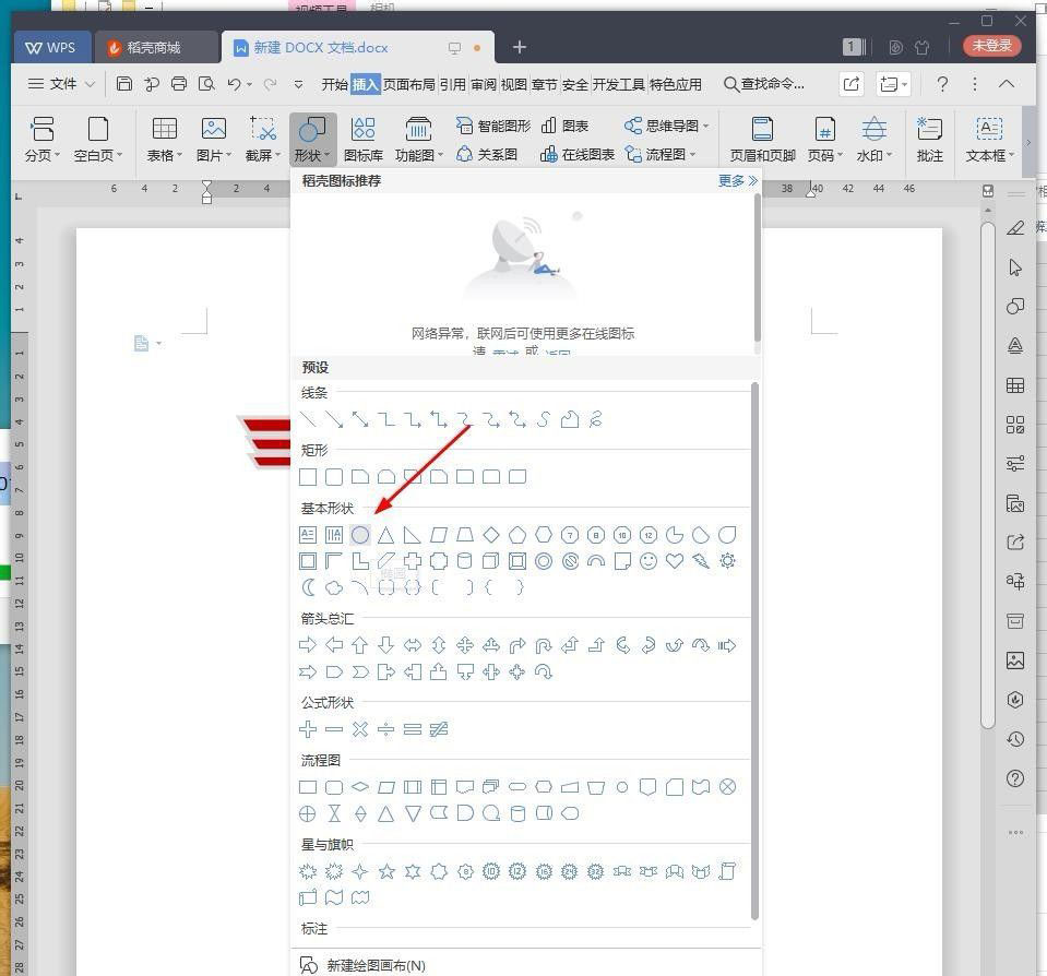 wps文字画线条工具在哪里