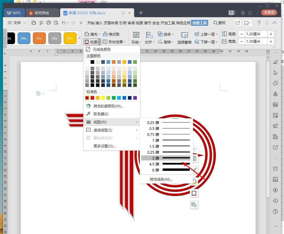 wps文字画线条工具在哪里