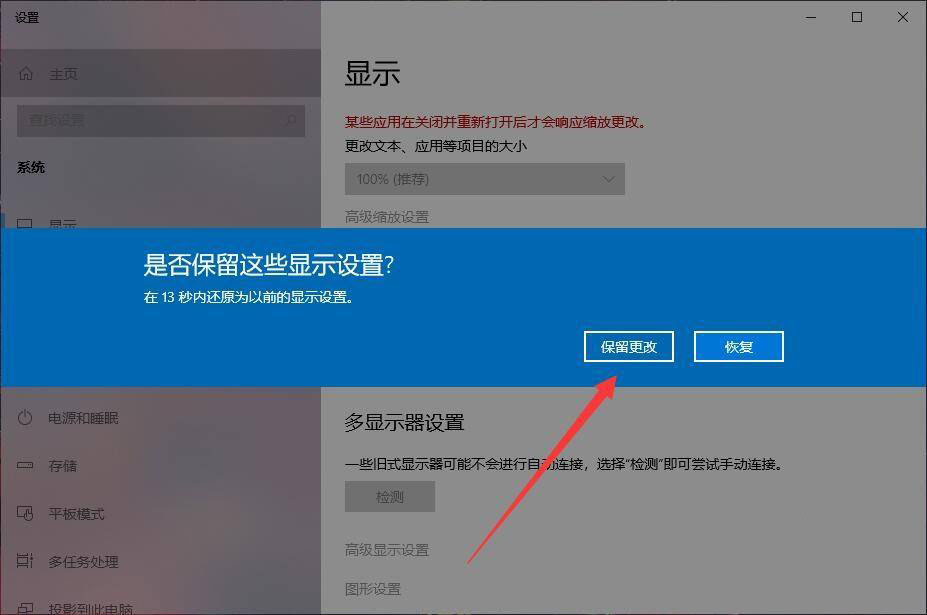 win10分辨率调错了黑屏怎么办啊