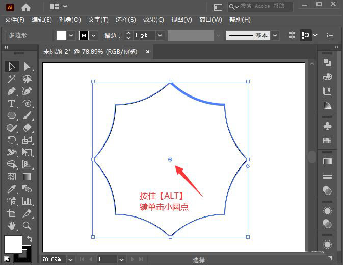 ai的多边形怎么做出三角形