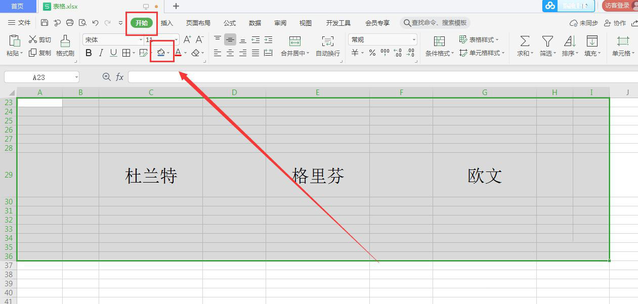 表格立体感怎么做